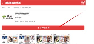漫蛙漫画页面免费入口在哪
