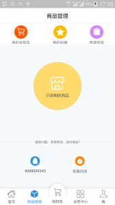 客户达开店