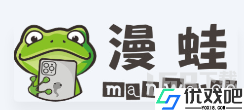 漫蛙漫画登录入口免费进