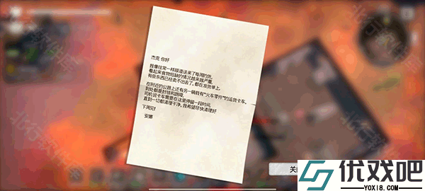 末日的第53天安卓版