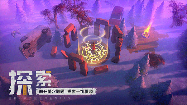 末日的第53天最新下载