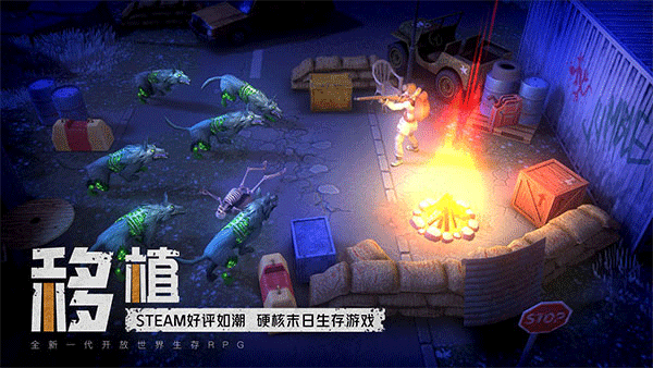 末日的第53天最新下载