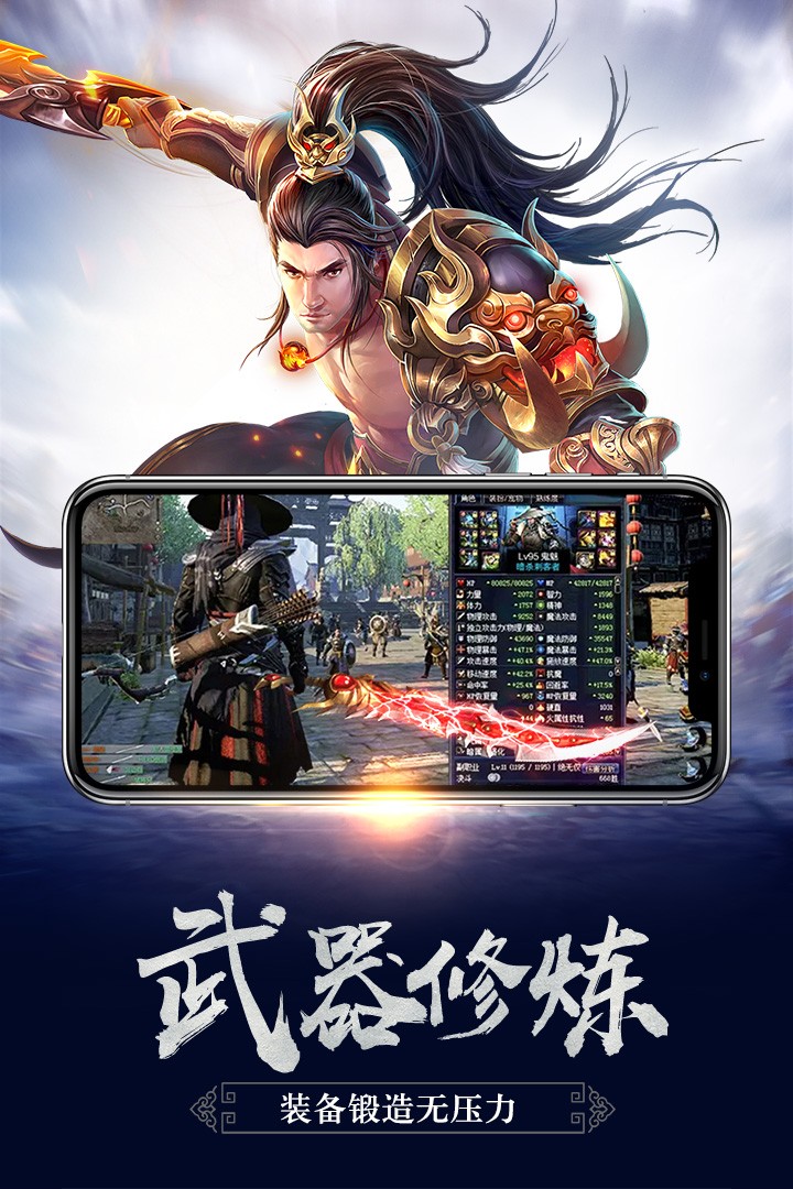 帝龙传说官方版下载