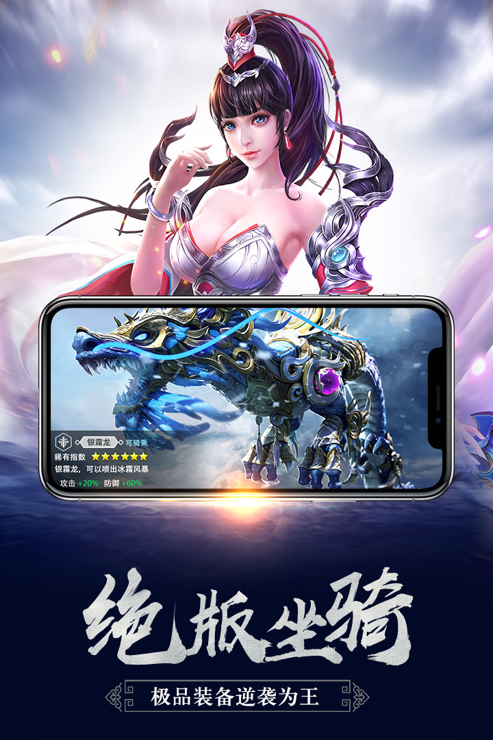 帝龙传说官方版下载