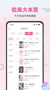 布咕阅读app