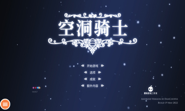 空洞骑士手机移植版下载
