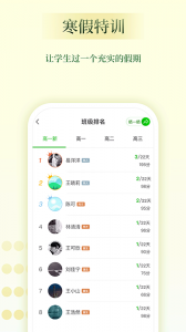 维词教师助手软件