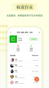维词教师助手软件
                           