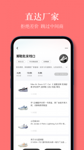 义乌货源网批发平台app