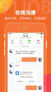 恒信人才app