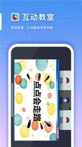 希望云教室app