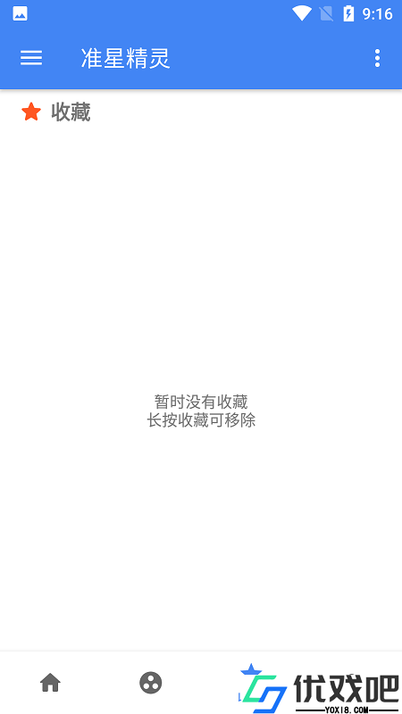 准星辅助器免费版
