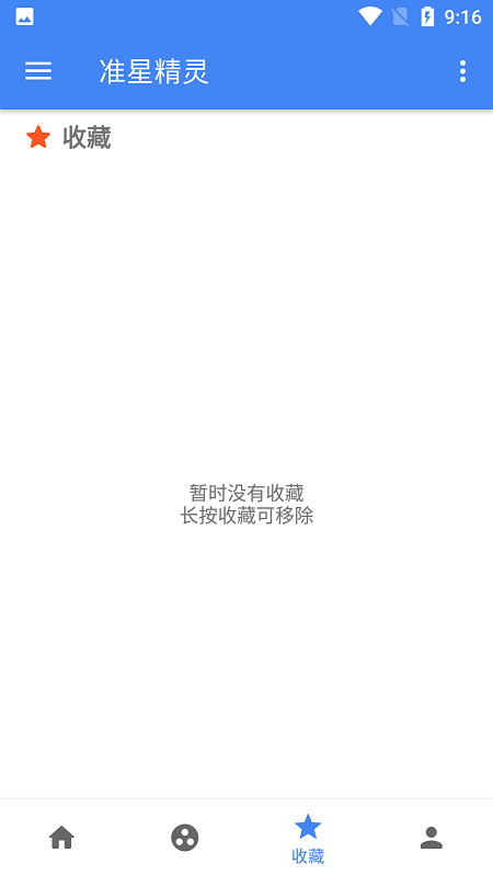 准星助手免费下载官方正版