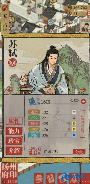 高手支招