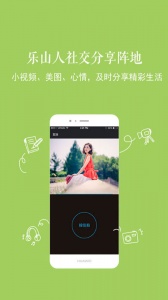 新乐山最新版
                           