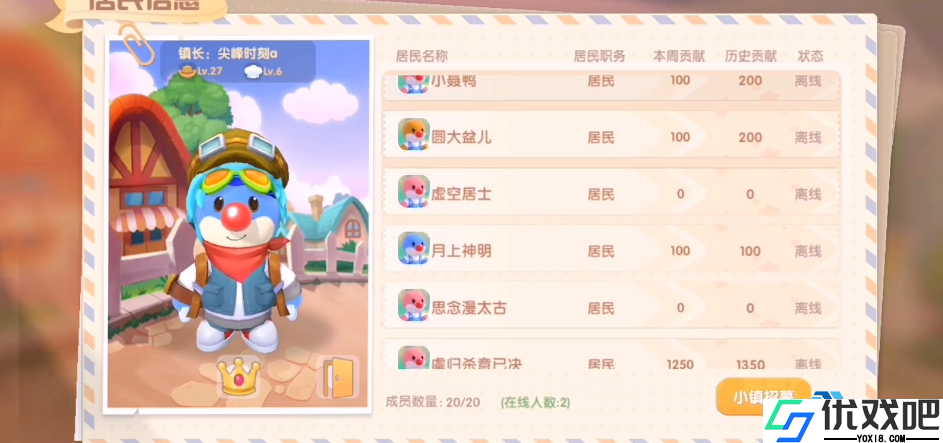 摩尔庄园小镇建设全攻略