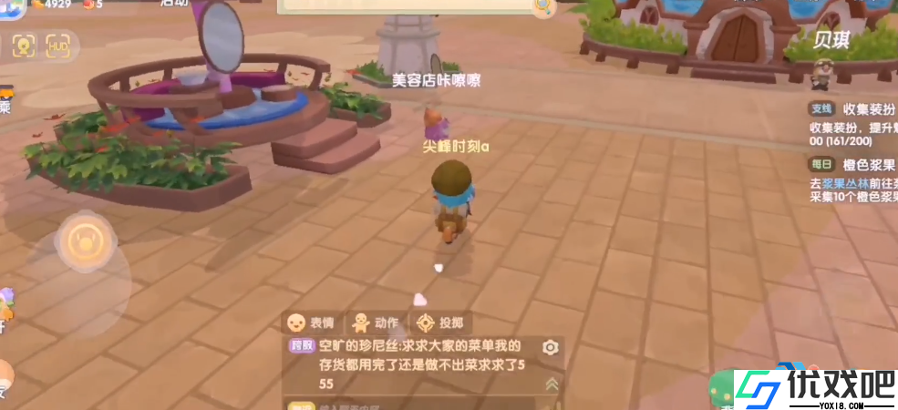 摩尔庄园小镇建设全攻略