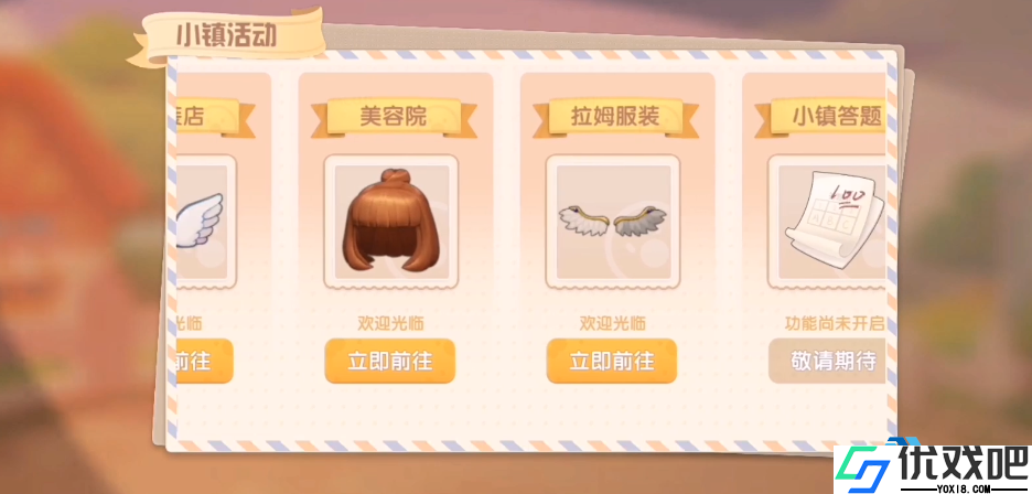 摩尔庄园小镇建设全攻略