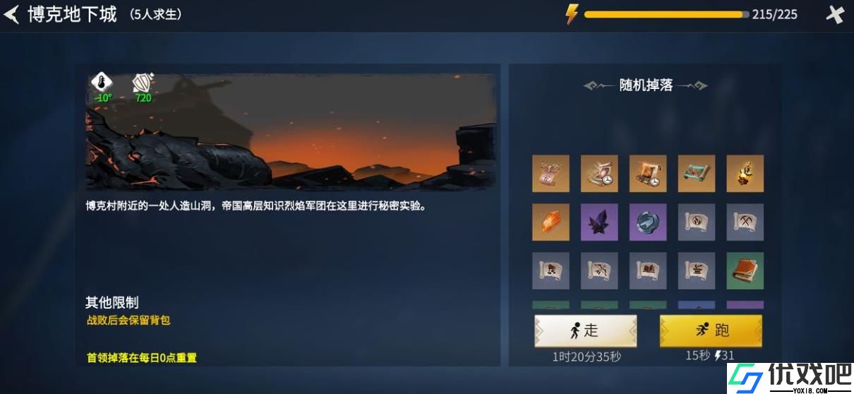 冰原守卫者探索博克地下城任务怎么过