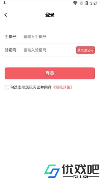 日上免税店app