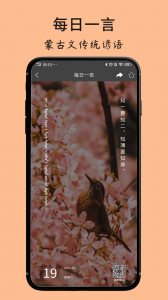蒙古文翻译词典软件