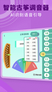 小阿梨AI古筝
                           