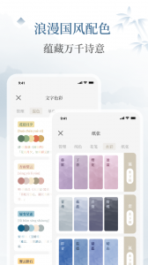 小隐笔记官方版