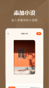 妙阅小说app