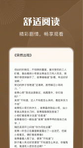 妙阅小说app