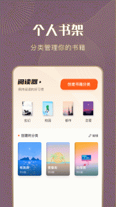 妙阅小说app
                           