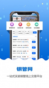 钢管宝手机版
                           