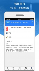 科目四模拟考试练习
                           