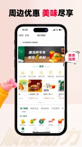 顺联动力商城app