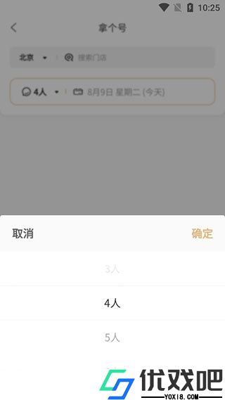 海底捞手机点餐app