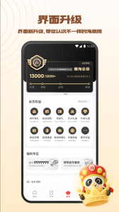 海底捞手机点餐app
                           
