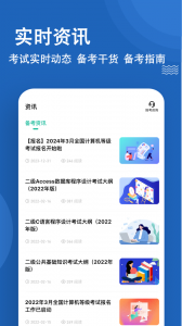 计算机二级练题狗
                           