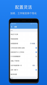 考勤助手安卓版
                           