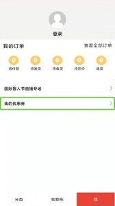 启明店手机版
