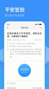 子贵校园app
                           
