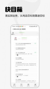 超兔快目标app
                           