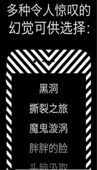 Illusion不可思议的幻觉手机版下载