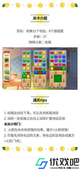 梦幻家园