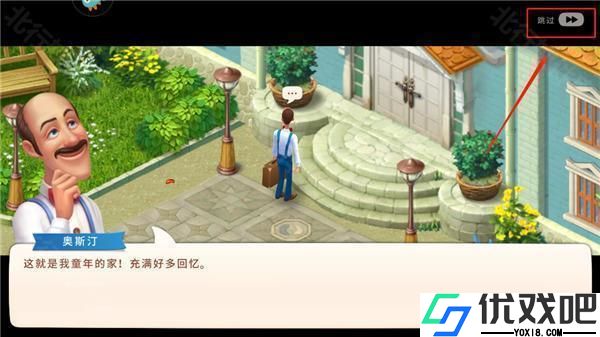 梦幻家园