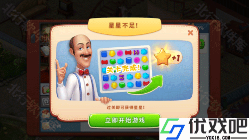 梦幻家园