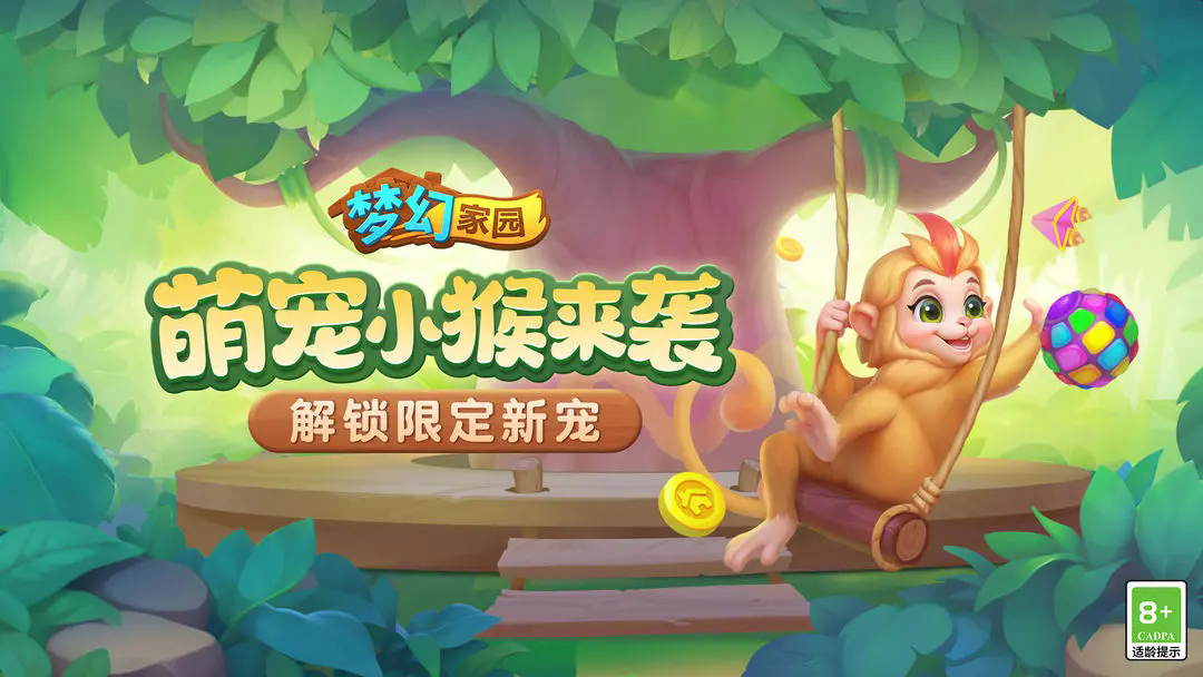 梦幻家园手游最新版下载