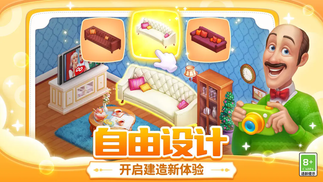 梦幻家园手游最新版下载