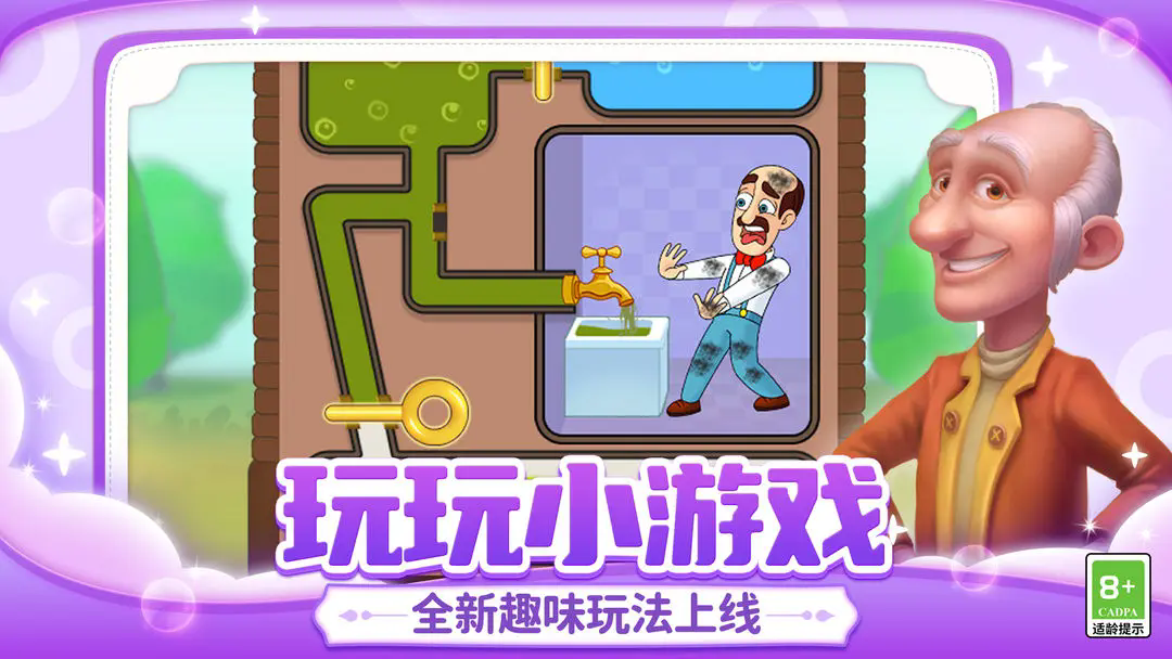 梦幻家园手游最新版下载