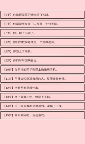 重生我要当老板手机版下载安装