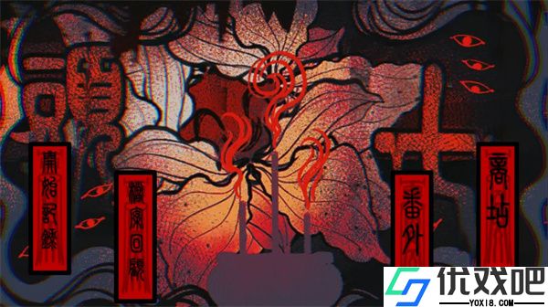 头七怪谈官方版