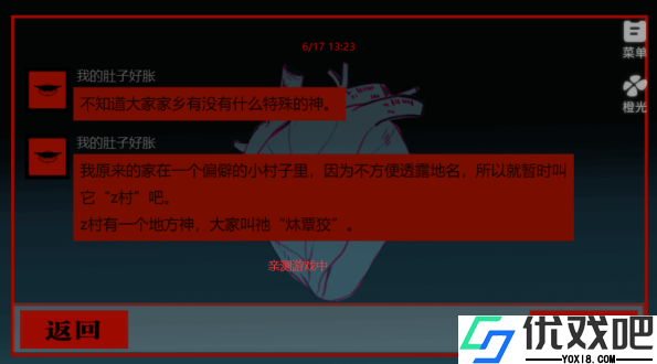 头七怪谈官方版